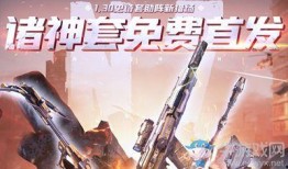 逆战活动最新爆料2024,激情对决，巅峰之战即将开启！